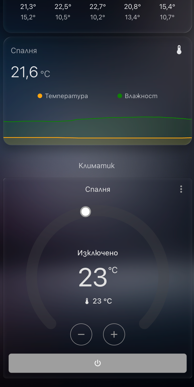 Мобилно приложение за термостат (демонстрация)